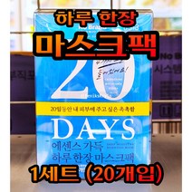 Free Delivery 노브랜드 에센스 가득 하루 한장 마스크팩 20개입 NoBrand Full of Essence Everyday One Mask 20pc