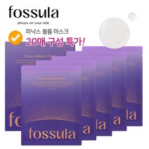 포슐라 파낙스 볼륨 마스크(20매)+아이크림 미니2개 증정, 단품, 단품