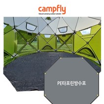 이글루윙돔텐트/얼음낚시텐트/오토캠핑 4계절용/대형쉘터/TPU우레탄창/8각방수포, 전용방수포