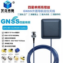 실외안테나 패치 TV 지상파 감쇠기 10/20/30/40/50cm 긴 GPS Glonass BD 안테나 GNSS 활성 도자기 42dB 35*, 04 TNC male