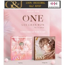 이찬원 정규 1집 : ONE (VINTAGE FRESH ver)