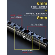 [전동킥보드] 스즈키 바이크 오토바이 스포트라이트 확장 바에 적합한 브래킷 수정 전기 스쿠터 범용 다기능 크로스 바, [02] Spirit Beast 확장 브래킷 L2 세트