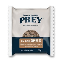 휴대용 토우 프레이(PREY) 칠면조 독 50g 20개 1박스 단일단백질 LID 반려견사료 외출용, 토우 프레이 칠면조 독 50g 20개