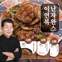 이연복 난자완스 6세트 (난자완스고기 6팩 + 야채모둠 6팩 + 소스 6팩), 단품
