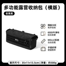 캠핑 양념통 소스통 미니 휴대용 우드 목고적 야외 전술 수납 가방 난로 식기 방지 박스 대용량, 06-다용도 캠핑 수납 가방(가로판) 약 4L