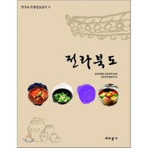전라북도, 교문사