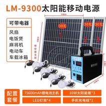 이동식태양광 발전기 세트 시동 라디오 폴딩 태양광 이동식 파워 인버터 패널, 9300모델300W출력220V