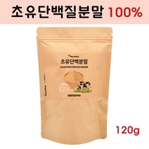 에너데이 초유 단백질보충제 파우더 초유프로틴 유청 가루 mbp 우유 순수 단백질 쉐이크 면역글로불린 류신 아미노산 BCAA, 1봉, 120g