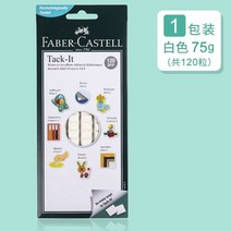 견고한 Clay Glue Double-sided Adhesive Bluish White Non Marking Photo Wall Both Sides of The Mud Sti, 02 white-75g