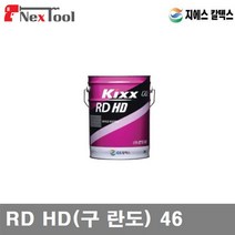 (반품불가)(화물착불)GS칼텍스 유압작동유 RD HD(구 란도) 46 20L (1EA) 작동유 유압작동유 오일 산업안전 접착 윤활 금속가공유 유압작동유