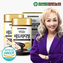 [황토농원] 자연을 담은 배도라지청 250g 2병