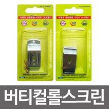 이엠 버티컬 롤스크린 클립부속스냅 블라인드고정장치