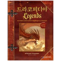 [디지털북스] 드라코피디아 Legends : 13가지 전설신화, 없음