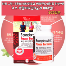 비타민B복합제 캐나다산 비타민BC 혓바늘 수용성 비타민 비타민B 임신준비 임산부비타민B 비타민비군 비타민B군 활력증진 야간 교대 근무 영양제 식품 B3 B5 B7 B9 항산화