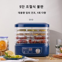 식품건조기 소형 가정용 5단 음식 건조기 과일채소 애견육류식품건조기, 그린