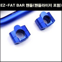 MSX125 핸들튜닝 P6648, 레드