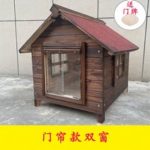대형 나무 개집 원목 견사 판넬 나무집 애완견 견사, 문커튼이중창