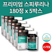 코스트코 프리미엄 퓨어 스피루리나 스피룰리나 스피루니나 스피리루나 20대 30대 40대 50대 여성 남성 피부에 좋은 영양제, 5박스