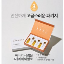 순수 비타민 C 셀뮬러 블랑 브이씨 세럼 광채 물광 피부 탄력 브라이트닝 보습 보호 진정