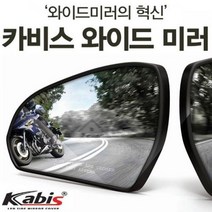 카비스 그랜져HG 발수코팅 와이드미러 연식선택 와이드룸미러 e룸미러 하이패스룸미러 블랙 룸미러모니터 자동차룸미러 차량수납 아반떼md용품 자동차용품 모닝용품 W7B1C76, HG그랜져10년-12년