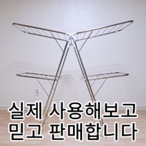 가까운가게 빨래 건조대 베란다 이불 튼튼한 기숙사 올스텐 스텐 스탠 탱크 빨레 중형 대형 특대 2단 접이식 설치, 1개