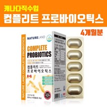 캐나다 L2B1 장용성 유산균 식물유래유산균 캡슐 4세대 포스트바이오틱스 시너지유산균 사균체 락토바실러스 플란타룸 식물성 김치유산균 신바이오틱스 여성 갱년기 효능, Wnghkddl2, soRJdi
