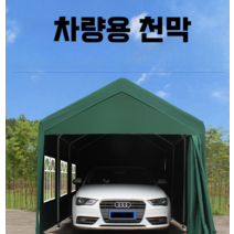 차고지 주차천막 폭염대비 주차장 쉘터 차고텐트 대형 차광막 그늘막, 6 길이 x 5 너비 + 4면