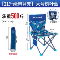 내추럴 경량 캠핑 의자 야외 등산 간이 낚시 백패킹 폴딩 휴대용 접이식 감성, 13.대형 나뭇잎 블루
