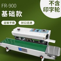 밴딩기 밴드실러 pp 반자동 수동 자동 벤딩기 제함기, 클래식900형밀봉기(그리드엠보휠, 850x350mm_사각형