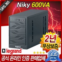 르그랑 UPS무정전전원장치 니키600 600VA, 1개