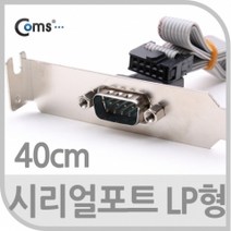 BE729 Coms 시리얼 포트 40CM LP형 1port