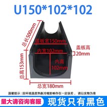 하수구 pe 배수로 hdpe 배수관 빗물 받이 하수관 공사 시공 U자 플라스틱 주방 수로관, U150x102x102(싱글싱크)