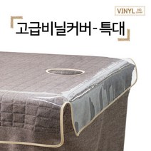 고급비닐 커버비닐 경락 미용 베드 마사지 침대 비닐 커버 특대형 - 한국 특허비닐, 2000x1200, 경락비닐커버(구멍O)