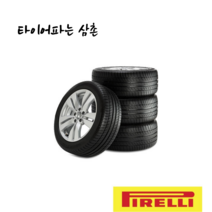 피렐리 275/40R18 103H XL 런플렛 P7올시즌 275 40 18
