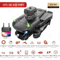 RC드론 촬영용드론 미니 연습용 무선 조립 촬영, 배터리 3개 60분 지속, 고정 높이 6K 단일 카메라