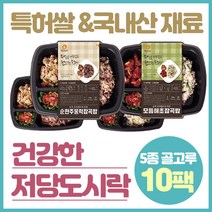 건강식 수제 도시락 배달 식단 조절 식품 2주 10팩 15팩