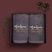 송월타올 환갑 칠순 팔순 고희연 산수연 답례품 수건 인쇄무료, 1장, 13. 30수 190g 헤비무지 - 아이보리