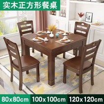 콤보 정사각 현대 심플리 소가구 한상차림 식탁세트 팔선상, T09-올원목 90x90 센티드 한밥상 2