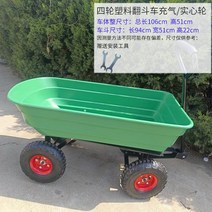 트랙터 플라스틱 접이식 핸드카트 장바구니 카트 바퀴 휴대용 손수레, 작은 녹색 팁 버킷 솔리드 휠