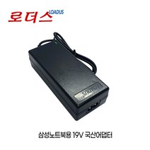 삼성노트북NT305E4E/NT305E5E NT350U2A NT370R4E/NT370R5E NT450R4E용 19V 2.1A 국산어댑터, 어댑터   2구 파워코드 2.0M