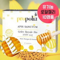 유기농 생로얄제리 생로얄젤리 로열젤리가공식품 여왕벌먹이 프랑스로얄젤리 벌꿀로얄제리 유기농 벌꿀 꿀 음료 로열젤리 캡슐 앰플 유기농꿀 유기농혼합음료 생로얄제리 약 10회분, 1, 1개/10앰플