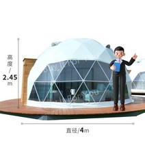 대형돔텐트 투명 돔쉘터 별이 빛나는 하늘 휴가 캠핑 일광욕 캠핑장 글램핑, 직경 4m