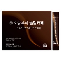 오늘부터 슬림카페 다이어트커피 방탄커피 가르시니아 (60포), 단품