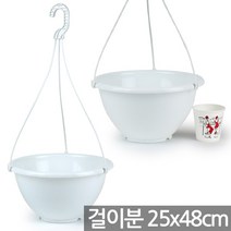 화이트 행긴 화분 6호 - 걸이화분 행잉화분 행긴화분 인테리어 화분 플라스틱화분 다육이 식물 공중걸이 공중화분 벽걸이 걸이분 행긴분, 04_한성_행긴(9호)