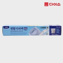 [다이소]크린랩 생활지퍼백 특대형 (8 매입)-1029779, 1개, 8개입