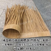 초가 지붕 인조 볏짚 집 원두막 데크 쉐이드 카페 밀짚 해변 펜션 장식, 건초 더미 롤 0.5 x 1 미터 가격