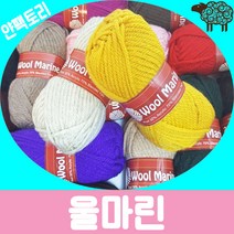 얀팩토리 울마린 쁘띠 김씨목도리 줄바늘 최고급울혼방, 717. 블루