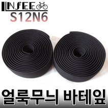 자전거 바테잎 블랙 로드 사이클 불바 핸들 바테이프