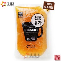 [먹깨비네] 아워홈 전통유자2kg 대용량팩, 1팩