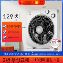 앉은뱅이 낮은 바닥 주방 선풍기 업소용 영엉용, 12인치 타이밍 버전 + 연장 케이블